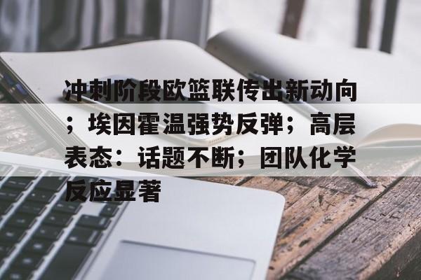  本西蒙斯加盟火箭 -ipad版